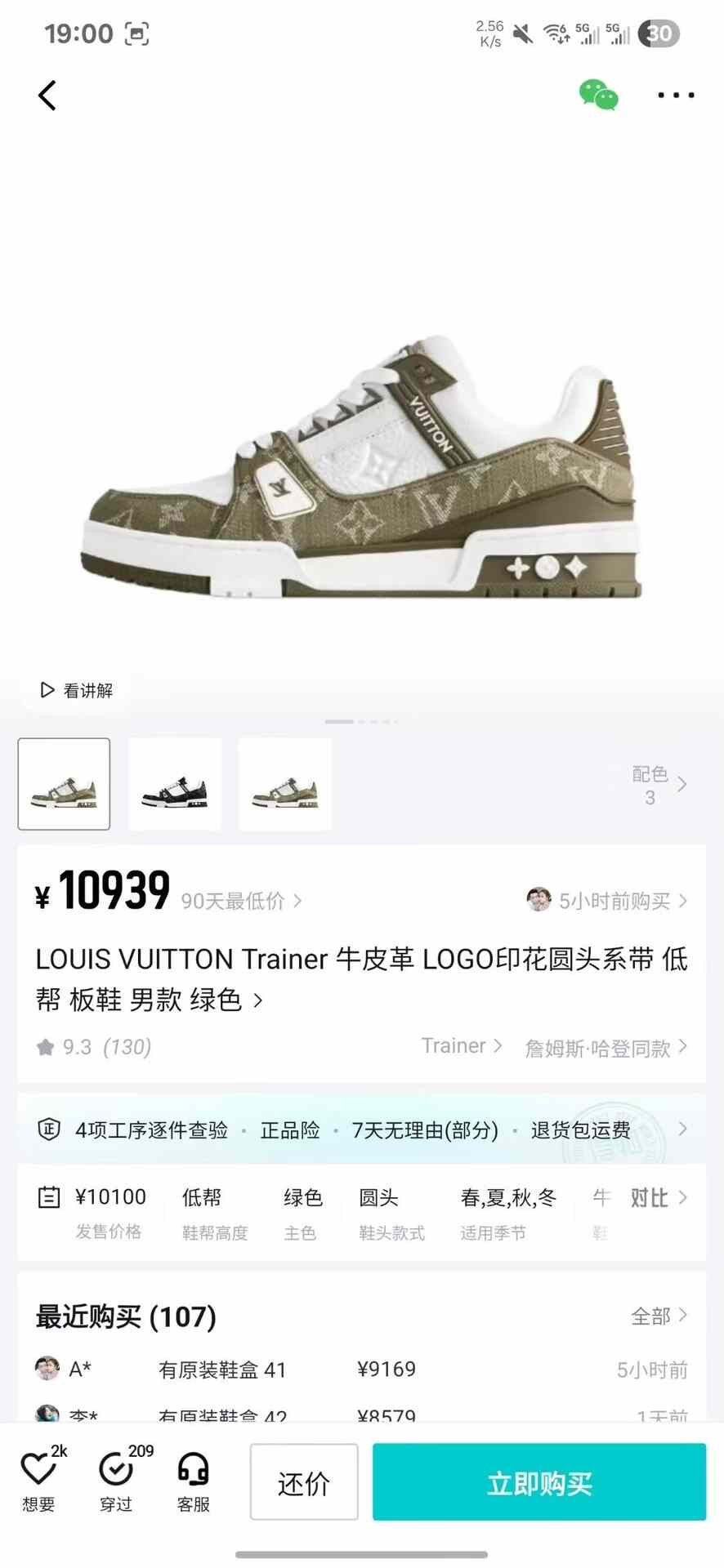 Louis Vuitton Louis Vuitton Training Green Lowtop Sneakers 25 Men Size US 10 / EU 43 - 9 Thumbnail