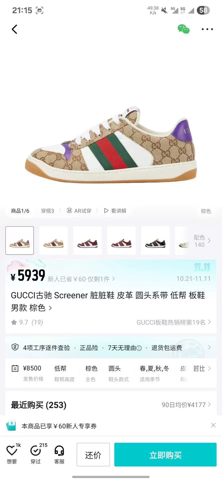 Gucci Gucci Brown Lowtop Sneakers 41 Men Size US 8.5 / EU 41-42 - 9 Thumbnail