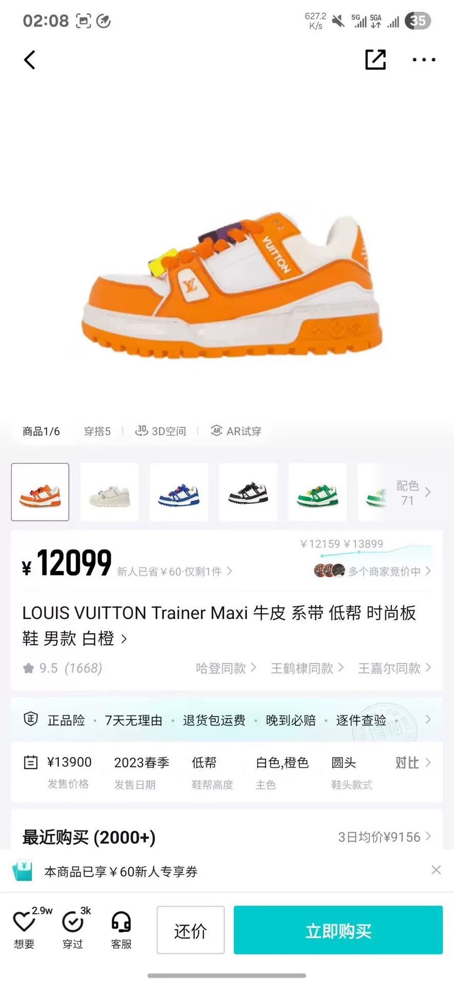 Louis Vuitton Louis Vuitton Training White Lowtop Sneakers 10.5 Men Size US 10.5 / EU 43-44 - 9 Thumbnail
