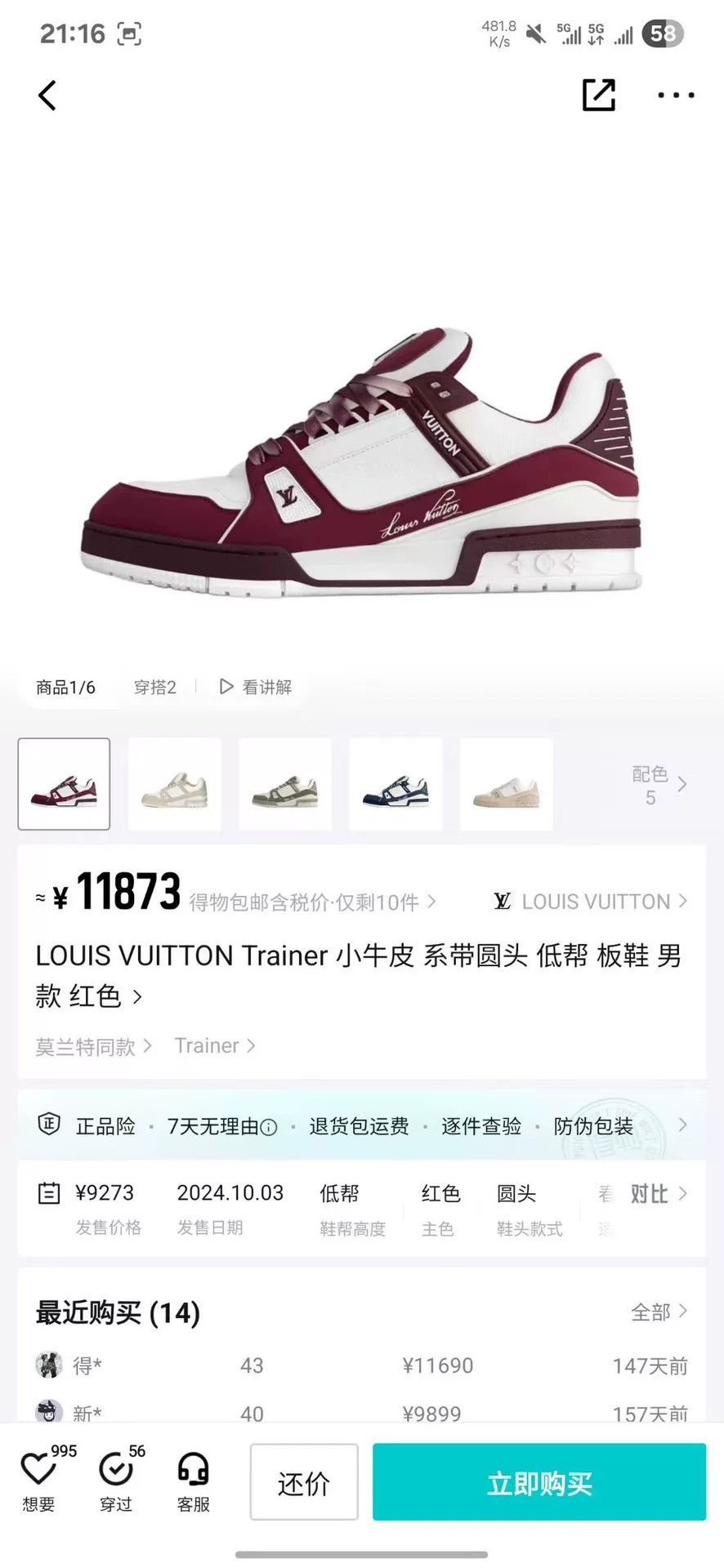 Louis Vuitton Louis Vuitton Training Red Lowtop Sneakers 42 Men Size US 9 / EU 42 - 9 Thumbnail