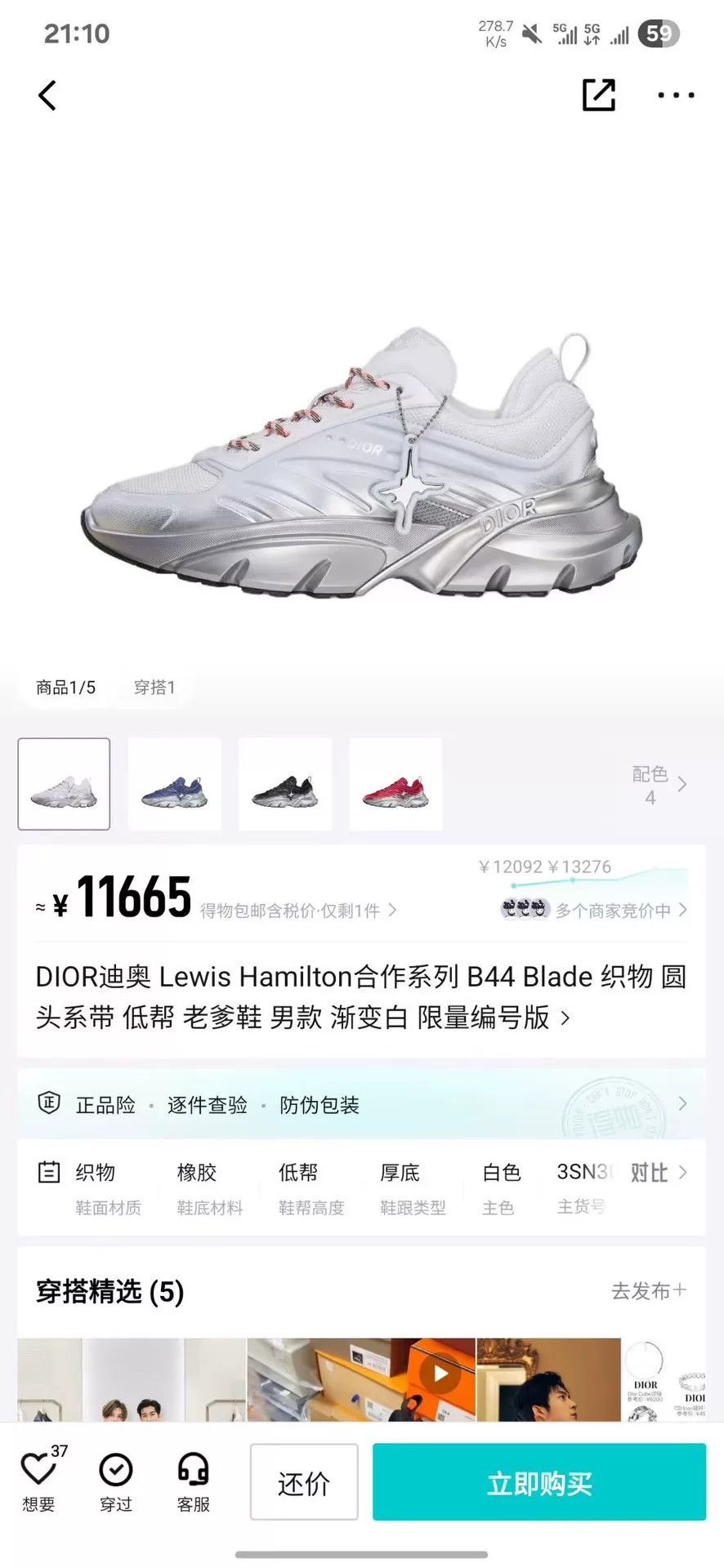Dior Dior Collab White Lowtop Sneakers 40.5 Men Size US 8 / EU 41 - 9 Thumbnail