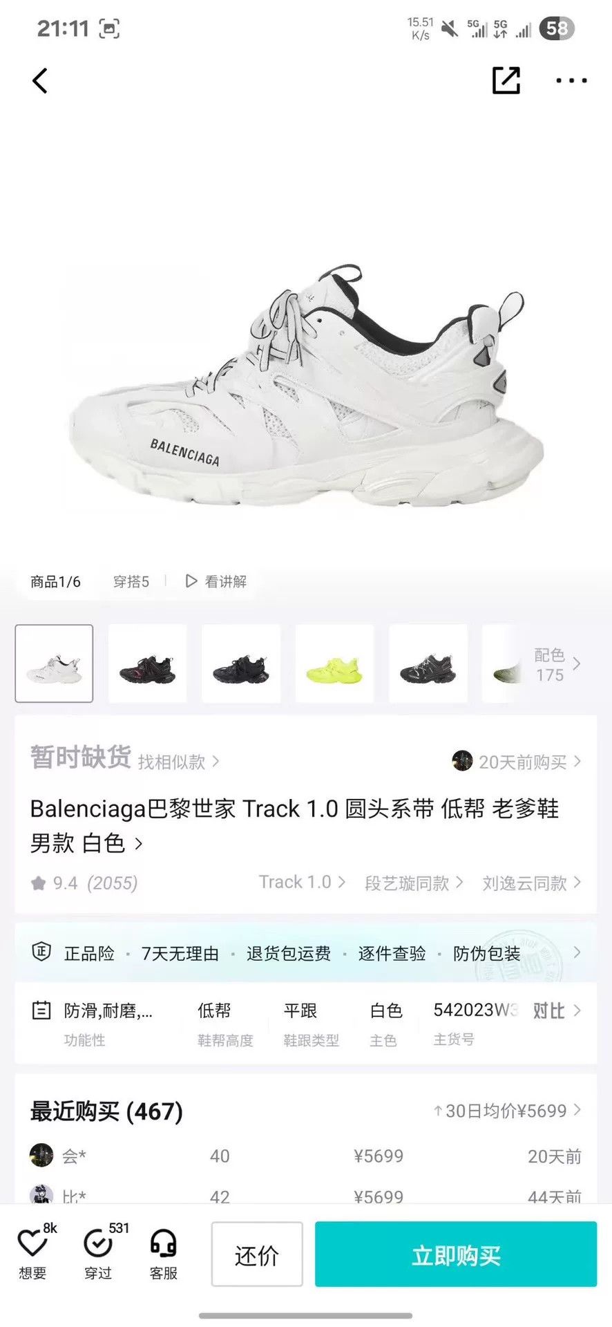Balenciaga Balenciaga White Lowtop Sneakers 43 Men Size US 10 / EU 43 - 9 Thumbnail