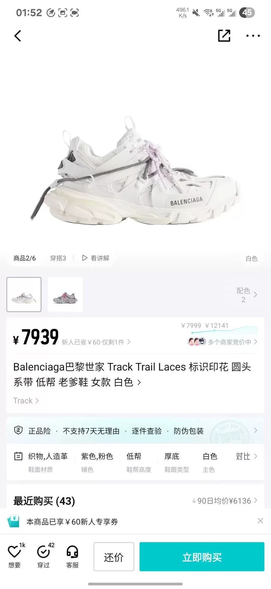 Balenciaga Balenciaga White Lowtop Sneakers 38 Women Size US 7.5 / IT 37.5 - 9 Thumbnail