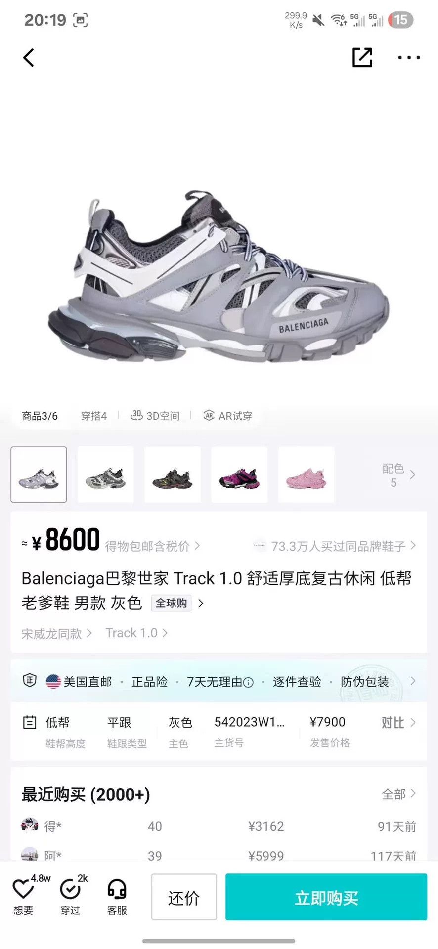 Balenciaga Balenciaga Gray Lowtop Sneakers 39 Women Size US 8.5 / IT 38.5 - 9 Thumbnail