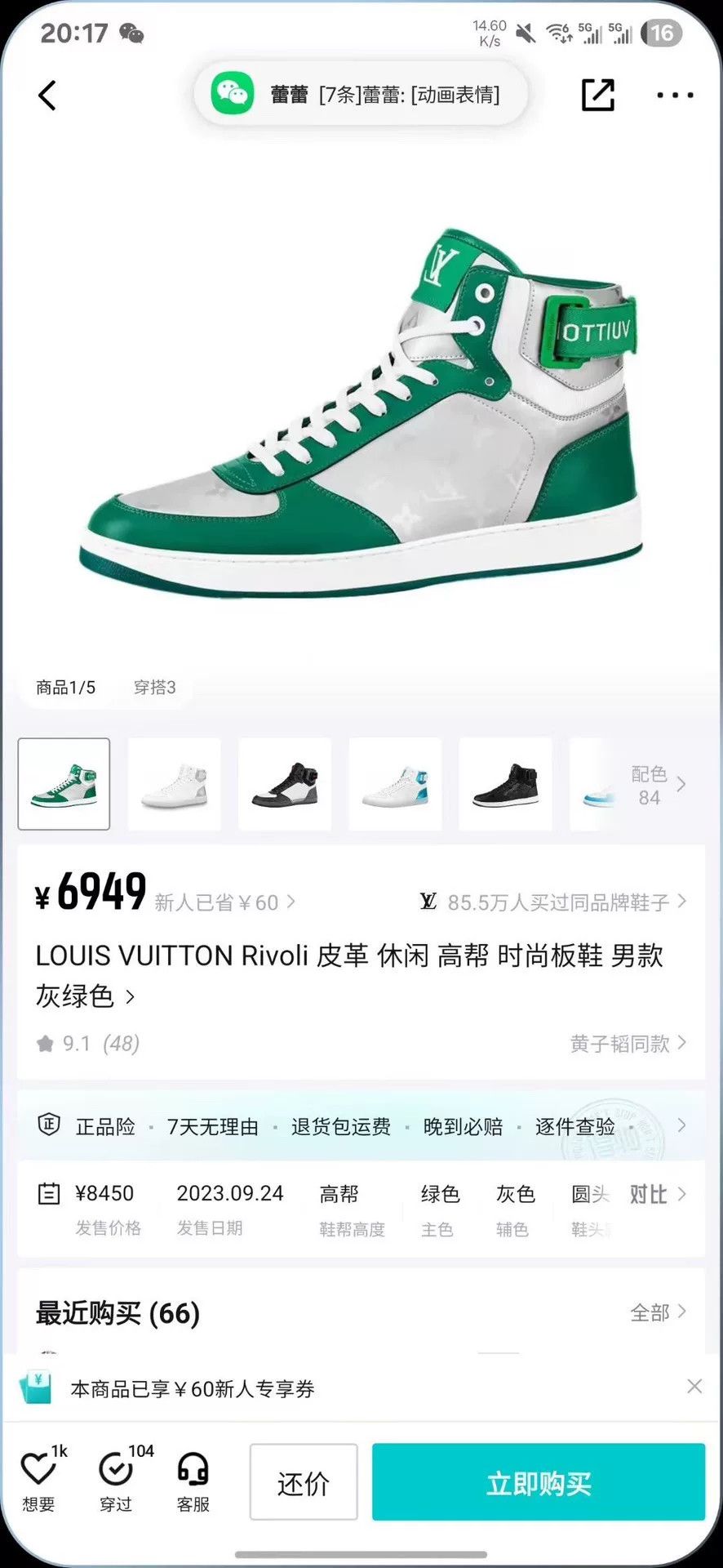 Louis Vuitton Louis Vuitton Green Lowtop Sneakers 41 Men Size US 8.5 / EU 41-42 - 8 Thumbnail