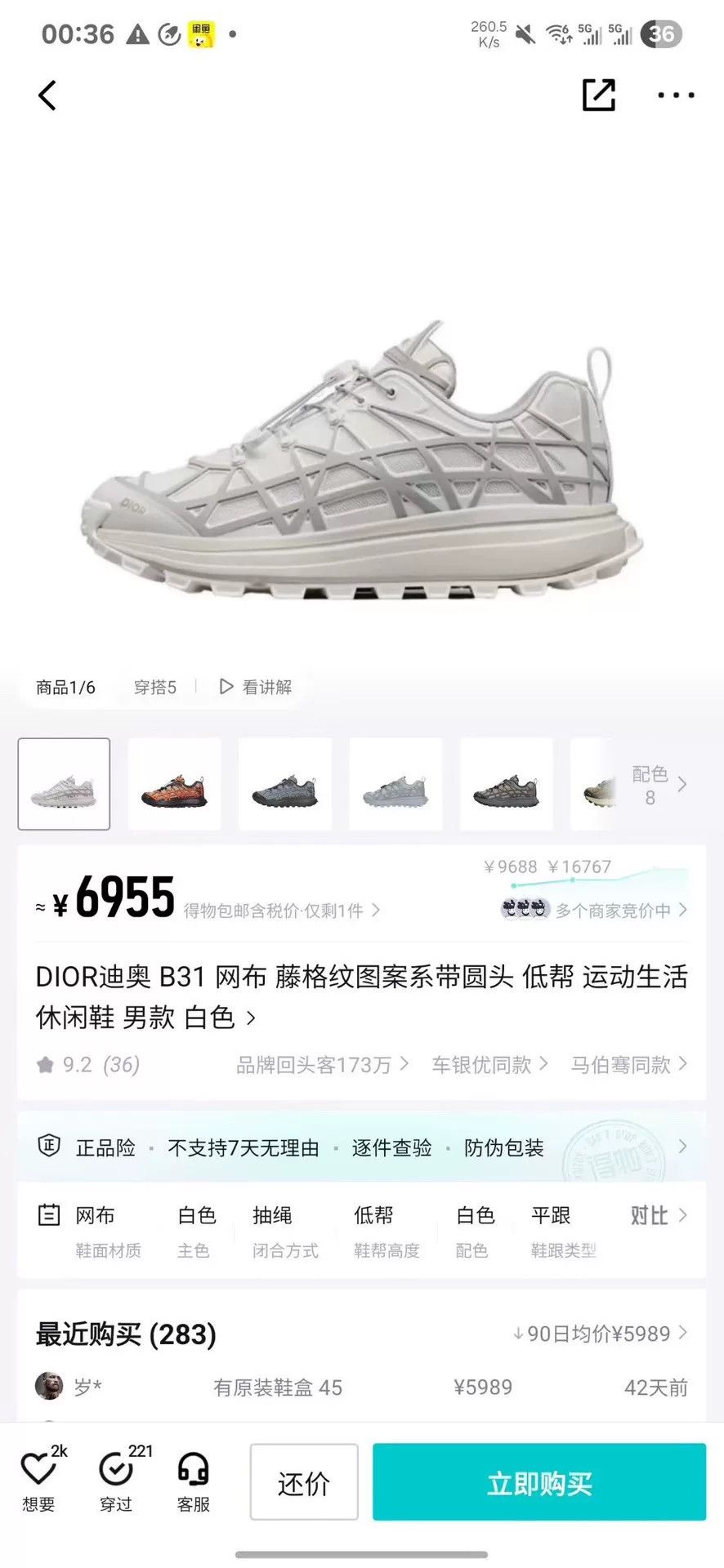 Dior Dior White Lowtop Sneakers 31 Men Size US 5 / EU 37 - 8 Thumbnail