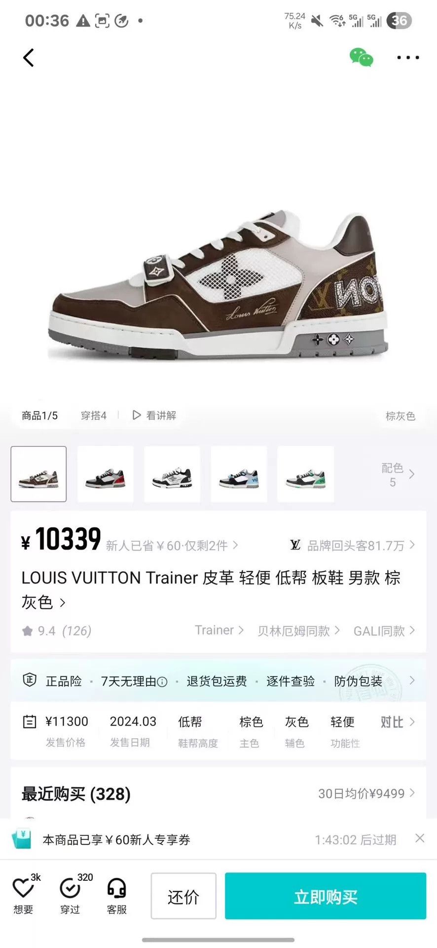 Louis Vuitton Louis Vuitton Training Brown Lowtop Sneakers 42 Men Size US 9 / EU 42 - 8 Thumbnail