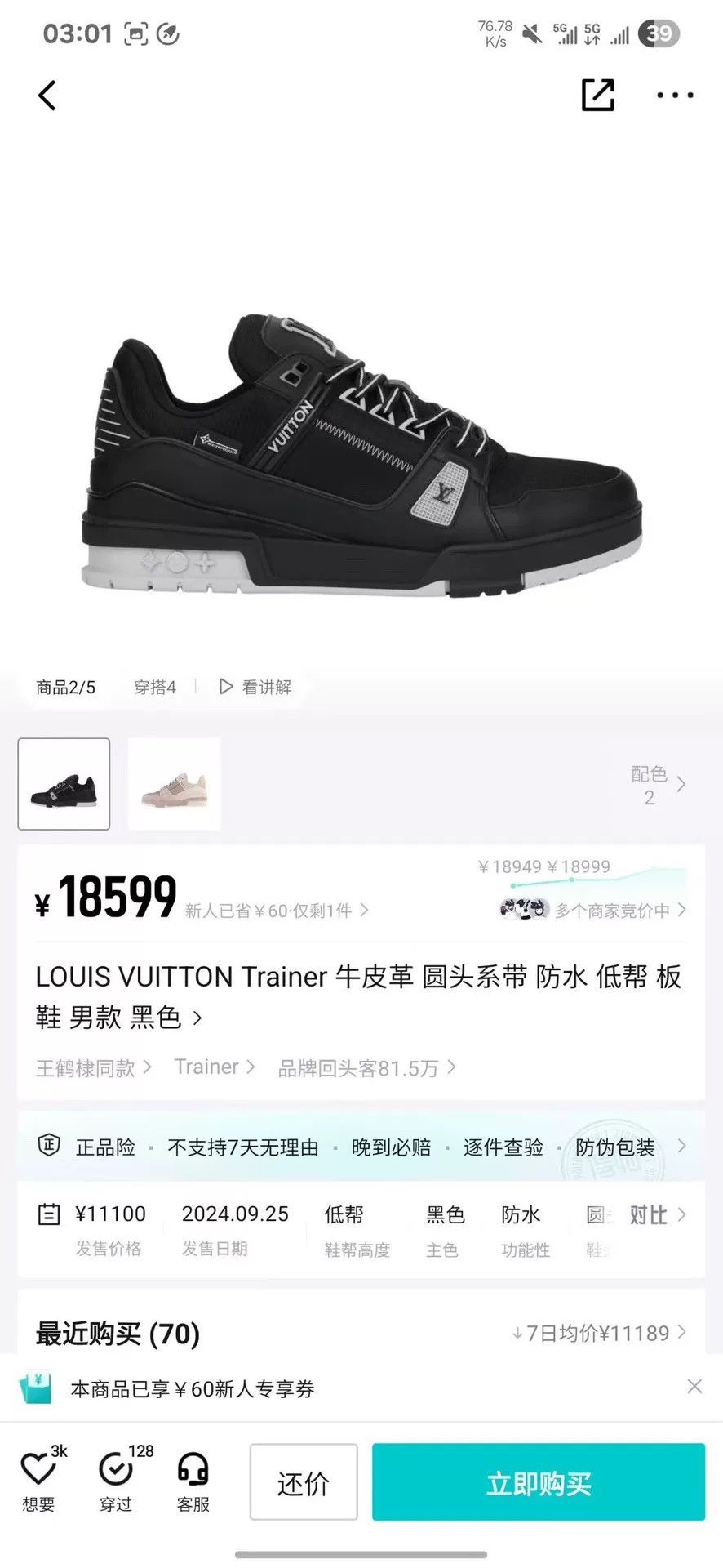 Louis Vuitton Louis Vuitton Training Black Lowtop Sneakers 25 Men Size US 10 / EU 43 - 8 Thumbnail