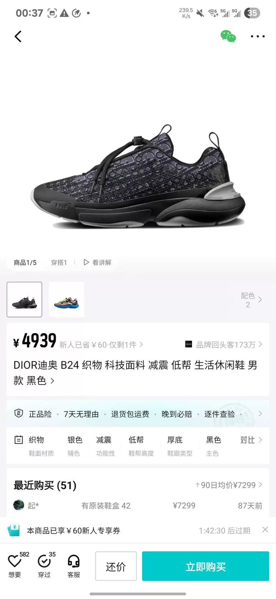 Dior Dior Black Lowtop Sneakers 24 Men Size US 10 / EU 43 - 8 Thumbnail
