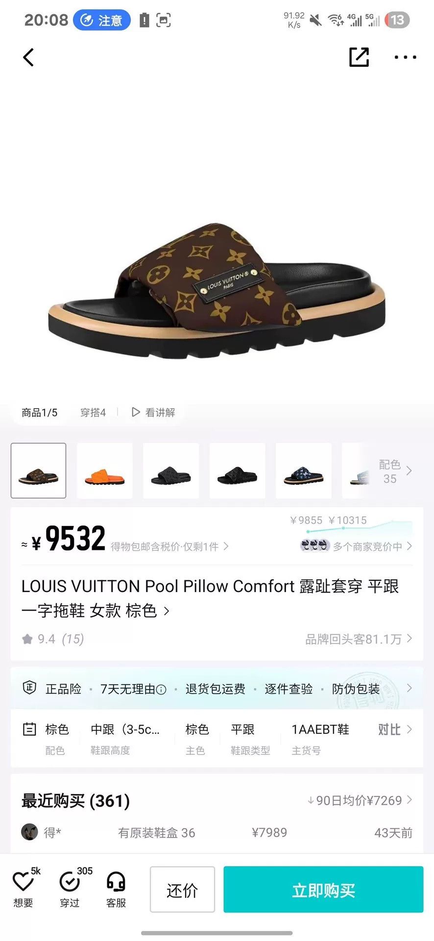 Louis Vuitton Louis Vuitton Sandals 37 Women Size US 6.5 / IT 36.5 - 8 Thumbnail