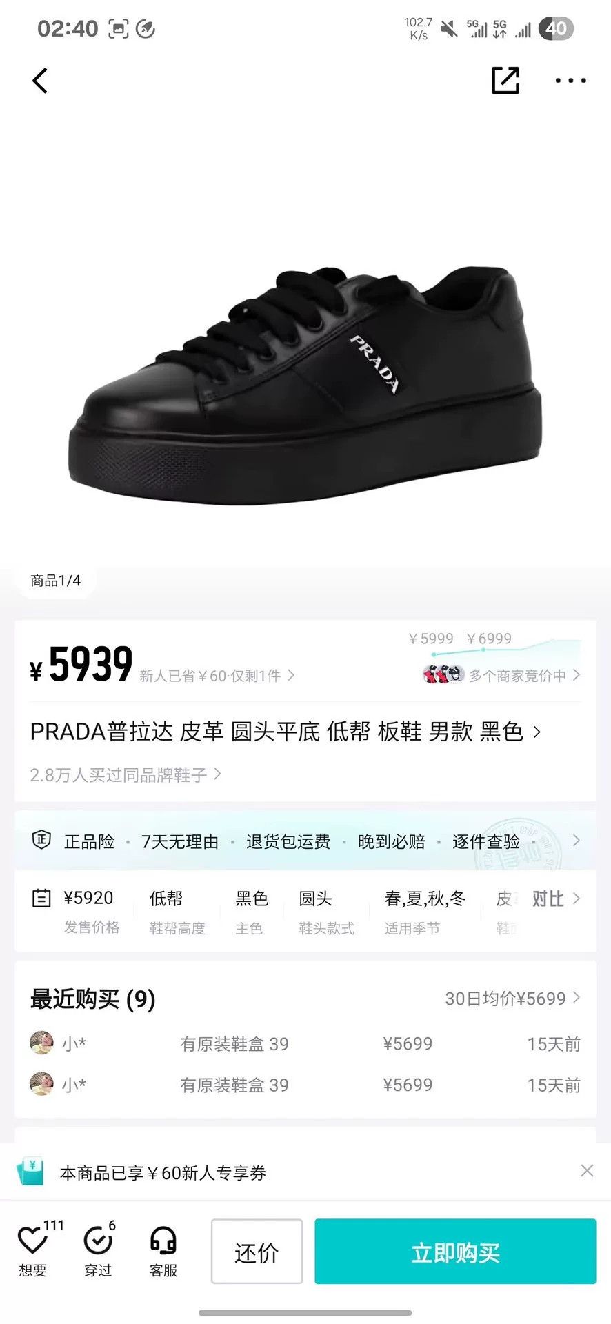Prada Prada Black Lowtop Sneakers 42 Men Size US 9 / EU 42 - 8 Thumbnail
