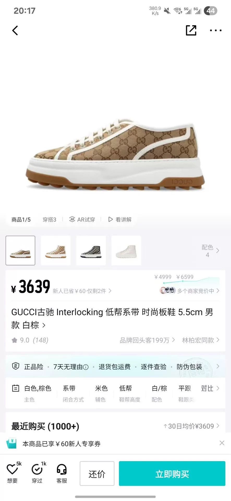 Gucci Gucci White Lowtop Sneakers 42 Men Size US 9 / EU 42 - 8 Thumbnail