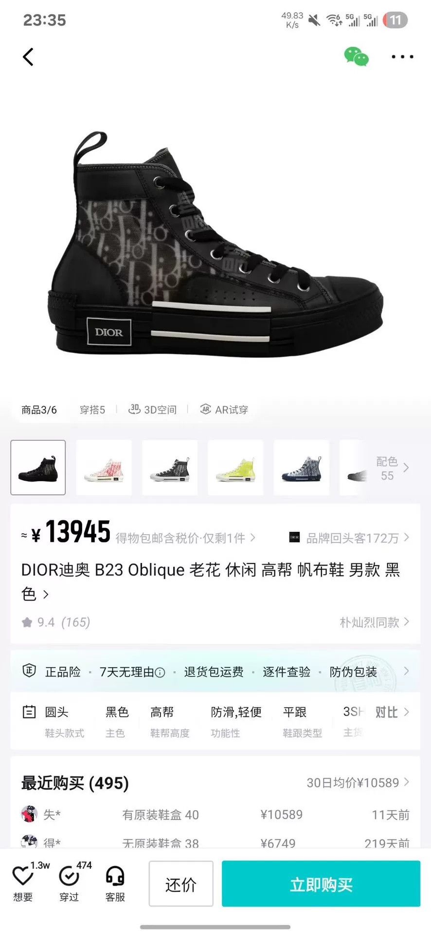 Dior Dior Black Hitop Sneakers 23 Men Size US 10 / EU 43 - 8 Thumbnail
