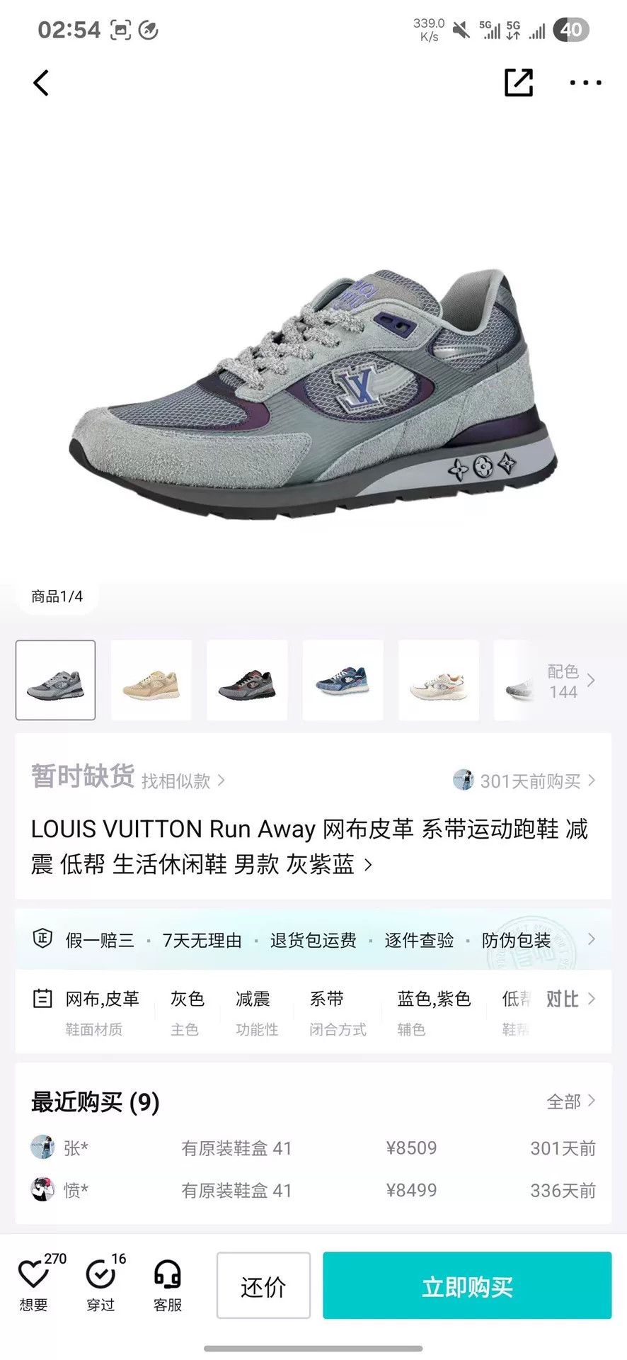 Louis Vuitton Louis Vuitton Gray Lowtop Sneakers 42 Men Size US 9 / EU 42 - 8 Thumbnail
