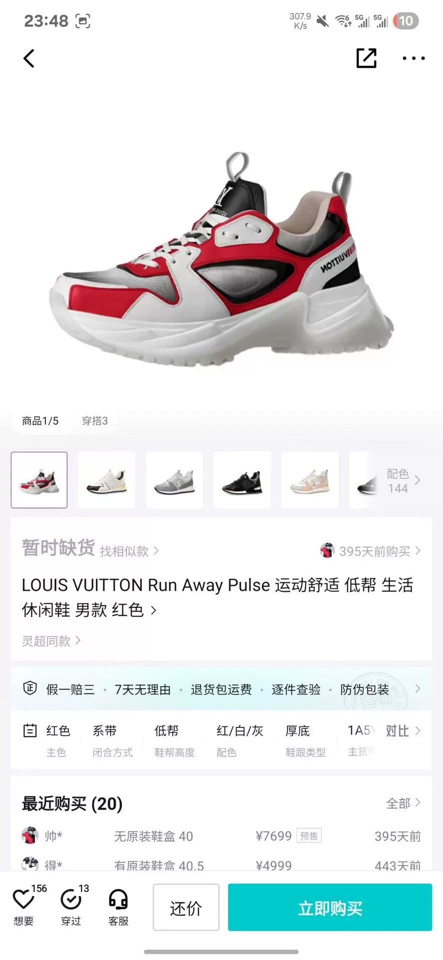 Louis Vuitton Louis Vuitton Red Lowtop Sneakers 9 Men Size US 9 / EU 42 - 8 Thumbnail