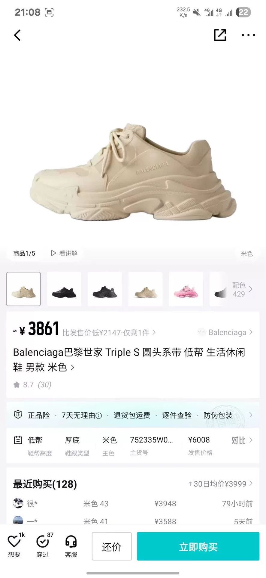 Balenciaga Balenciaga Lowtop Sneakers S Men Size US 10 / EU 43 - 9 Thumbnail