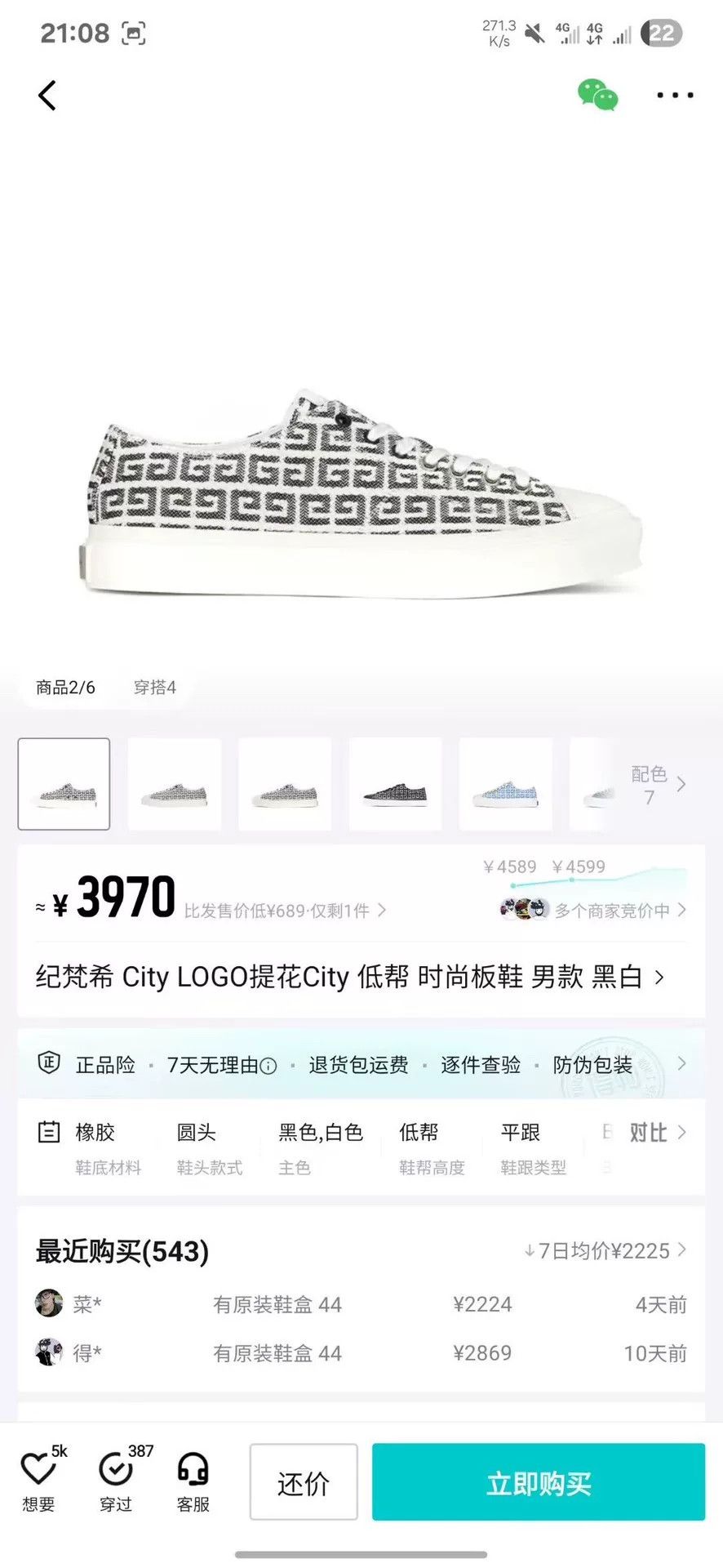 Givenchy Givenchy Retro Lowtop Sneakers 39 Men Size US 6.5 / EU 39-40 - 9 Thumbnail