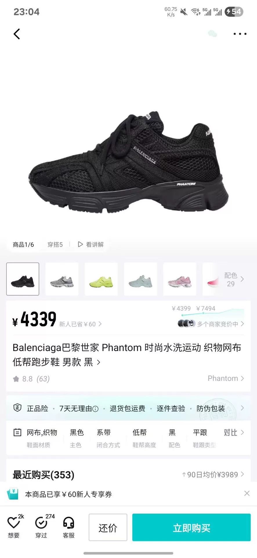 Balenciaga Balenciaga Black Lowtop Sneakers 41 Men Size US 8.5 / EU 41-42 - 8 Thumbnail