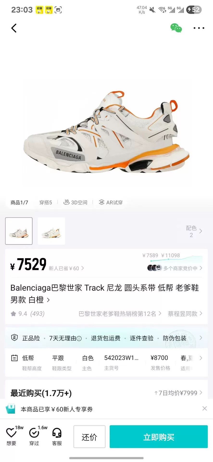 Balenciaga Balenciaga White Lowtop Sneakers 43 Men Size US 10 / EU 43 - 8 Thumbnail