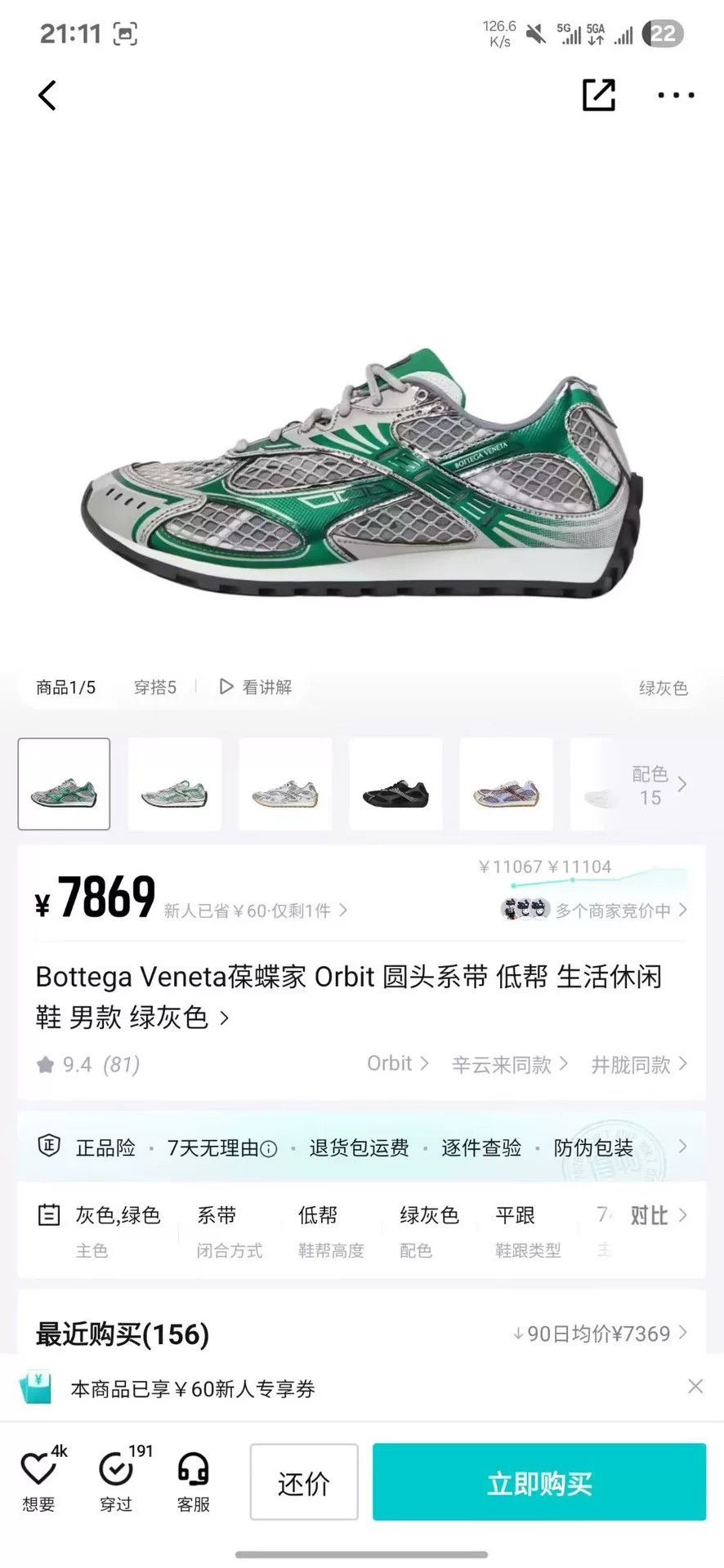 Bottega Veneta Bottega Veneta Green Lowtop Sneakers 41 Men Size US 8.5 / EU 41-42 - 8 Thumbnail