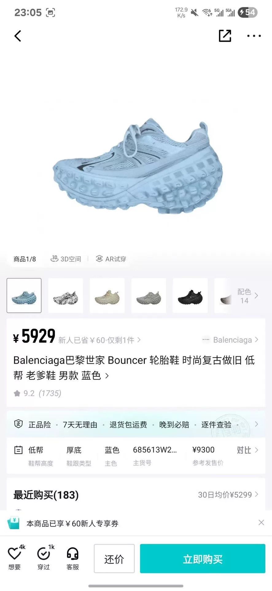Balenciaga Balenciaga Blue Lowtop Sneakers 41 Men Size US 8.5 / EU 41-42 - 8 Thumbnail