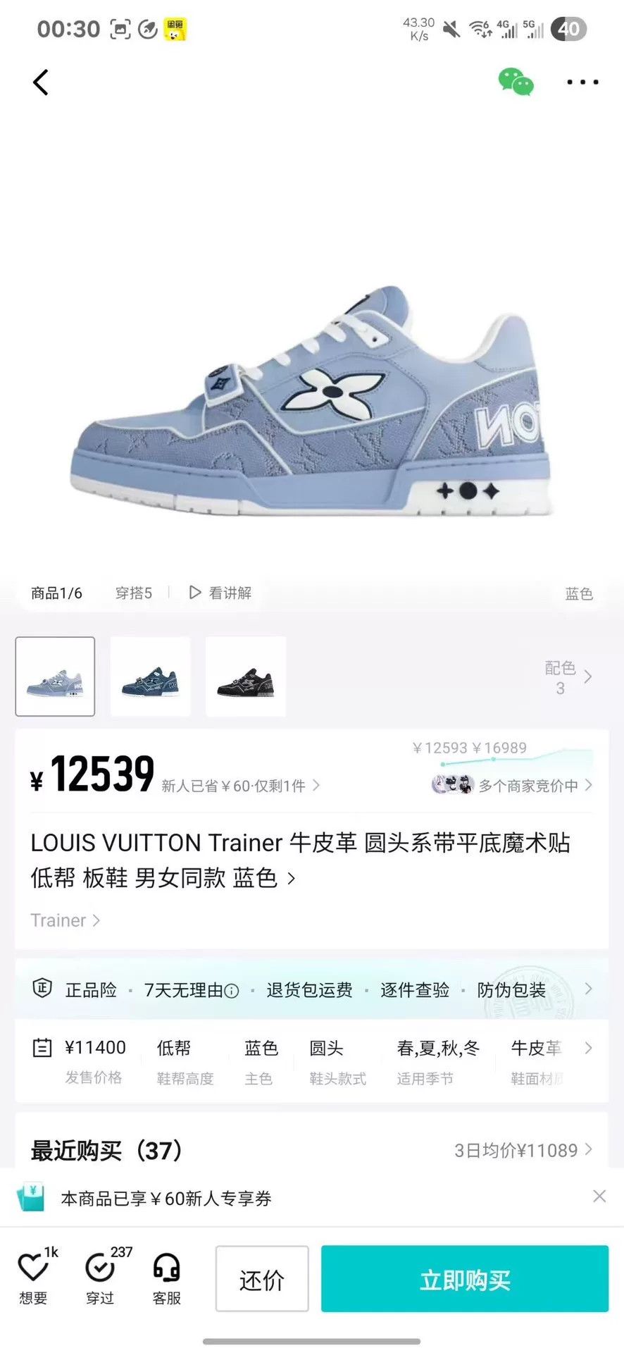 Louis Vuitton Louis Vuitton Training Blue Lowtop Sneakers 25 Men Size US 10 / EU 43 - 9 Thumbnail