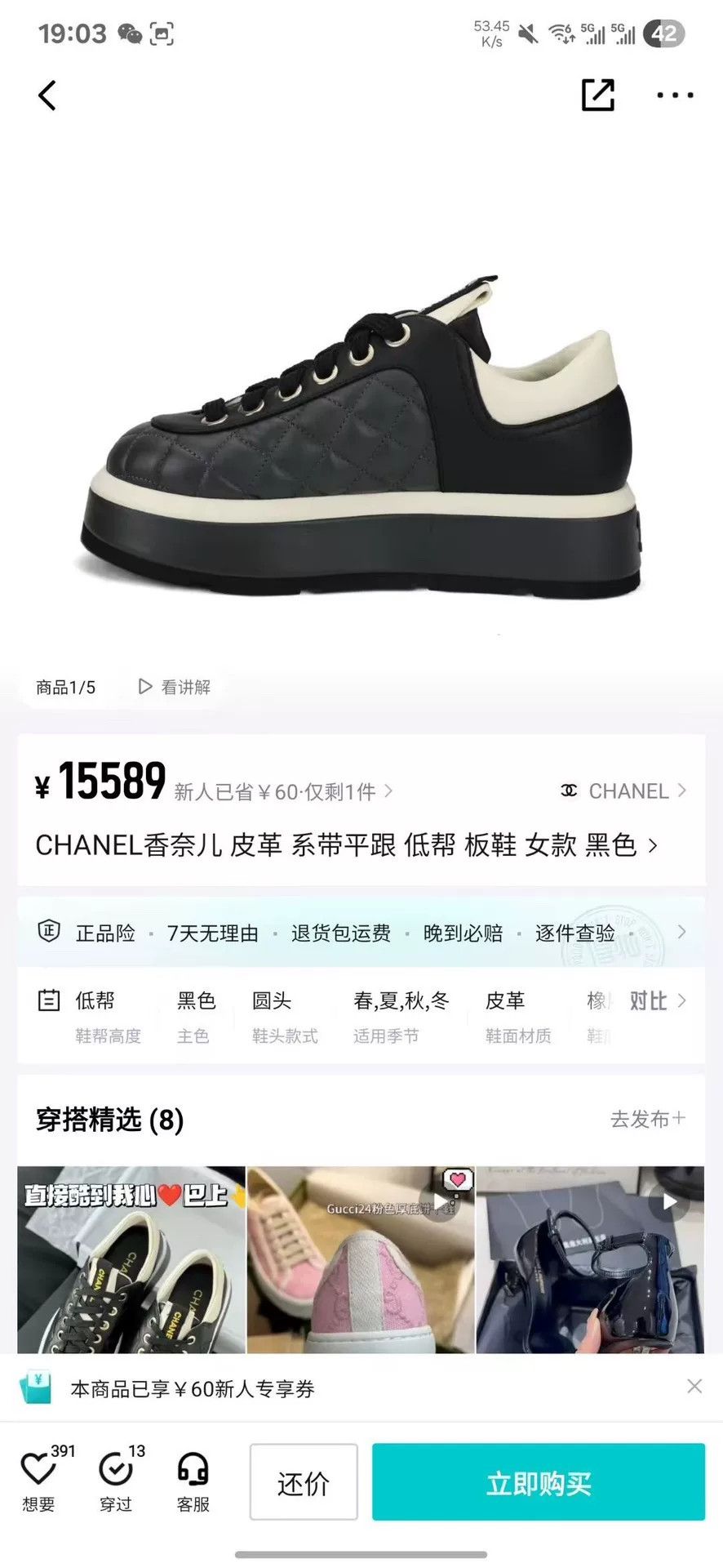 Chanel Chanel Quilted Lowtop Sneakers 37 Women Size US 6.5 / IT 36.5 - 9 Thumbnail