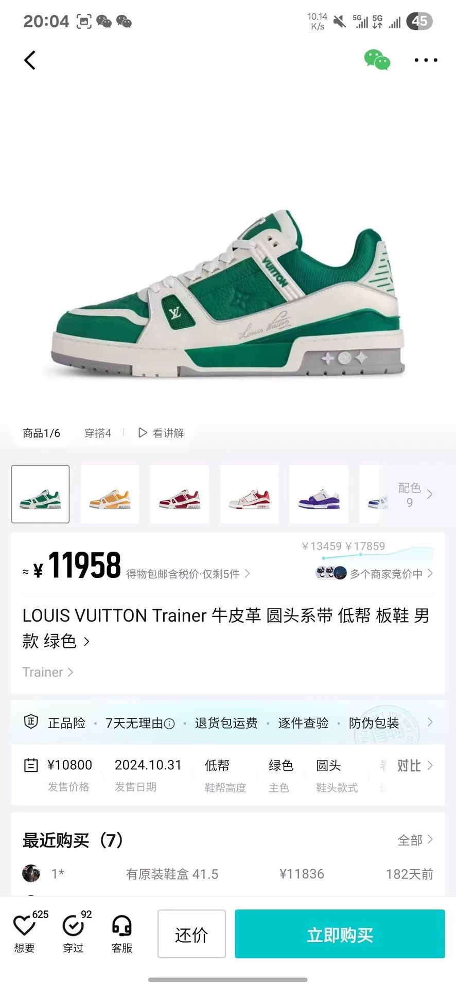 Louis Vuitton Louis Vuitton Training Green Lowtop Sneakers 25 Men Size US 10 / EU 43 - 9 Thumbnail