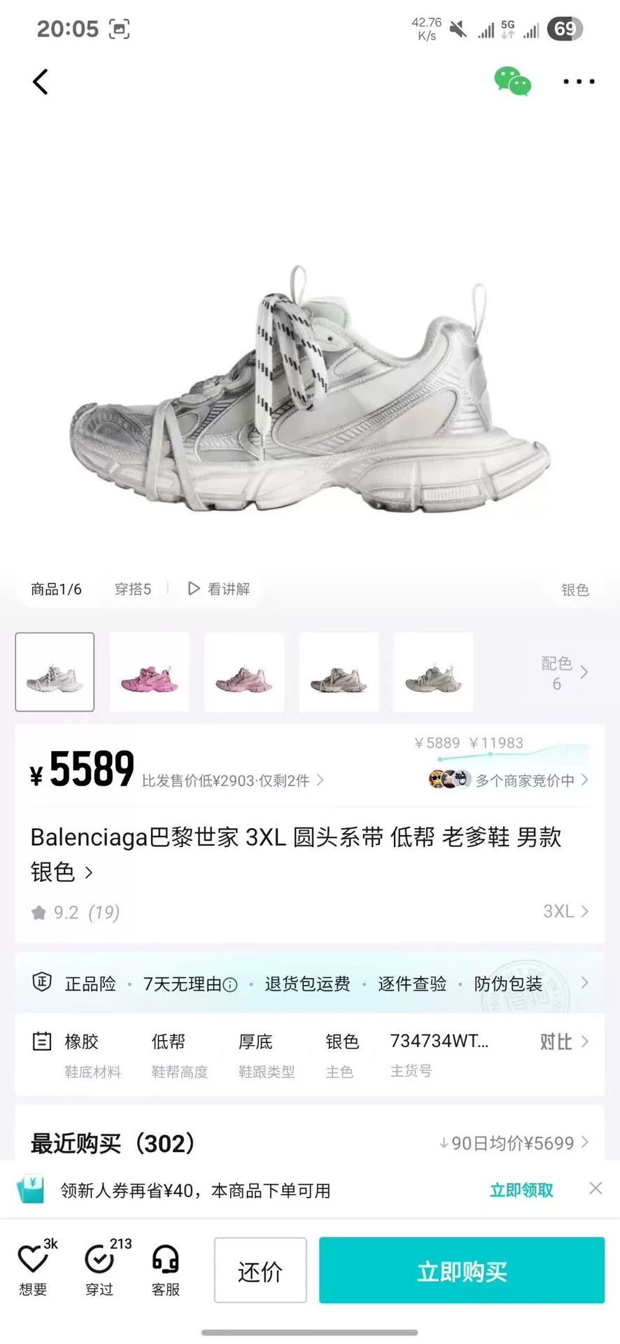 Balenciaga Balenciaga White Lowtop Sneakers XXXL Men Size US 10 / EU 43 - 8 Thumbnail