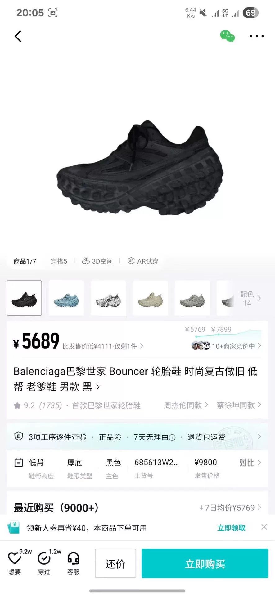 Balenciaga Balenciaga Black Lowtop Sneakers 39 Men Size US 6.5 / EU 39-40 - 8 Thumbnail