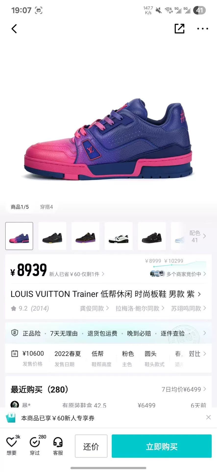 Louis Vuitton Louis Vuitton Training Purple Lowtop Sneakers 41 Men Size US 8.5 / EU 41-42 - 8 Thumbnail
