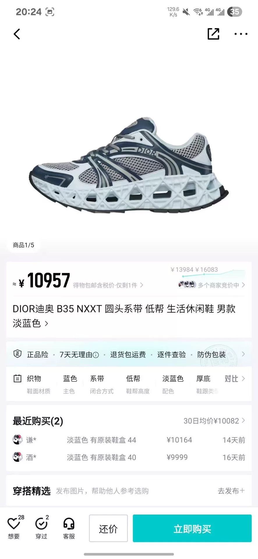 Dior Dior Blue Lowtop Sneakers 35 Men Size US 5 / EU 37 - 8 Thumbnail