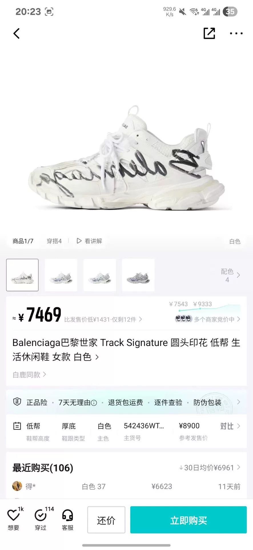 Balenciaga Balenciaga Graphic Lowtop Sneakers 38 Women Size US 7.5 / IT 37.5 - 9 Thumbnail
