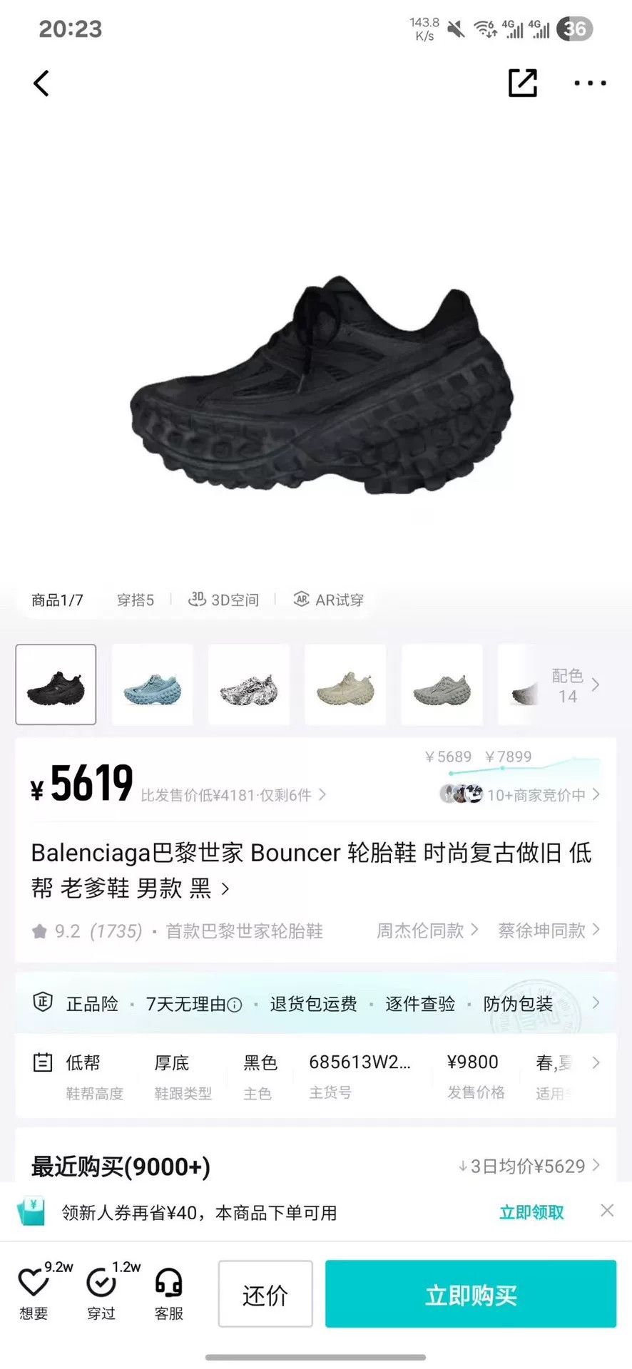 Balenciaga Balenciaga Black Lowtop Sneakers 40 Men Size US 7.5 / EU 40-41 - 8 Thumbnail