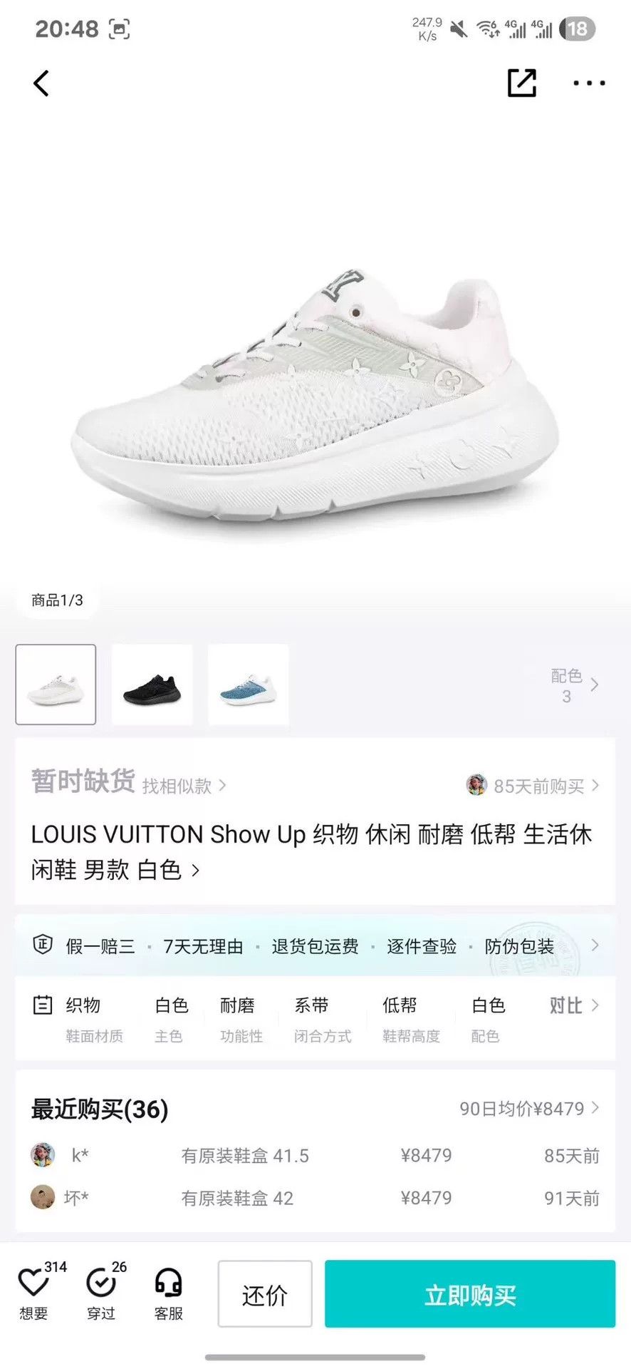 Louis Vuitton Louis Vuitton White Lowtop Sneakers 39 Men Size US 6.5 / EU 39-40 - 8 Thumbnail