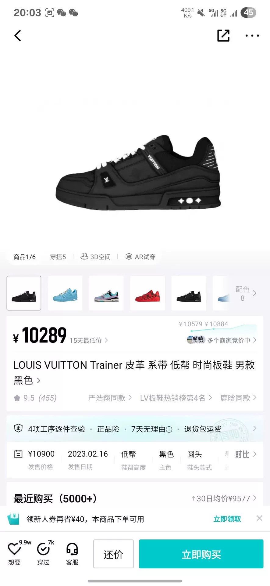 Louis Vuitton Louis Vuitton Training Black Lowtop Sneakers 42 Men Size US 9 / EU 42 - 8 Thumbnail