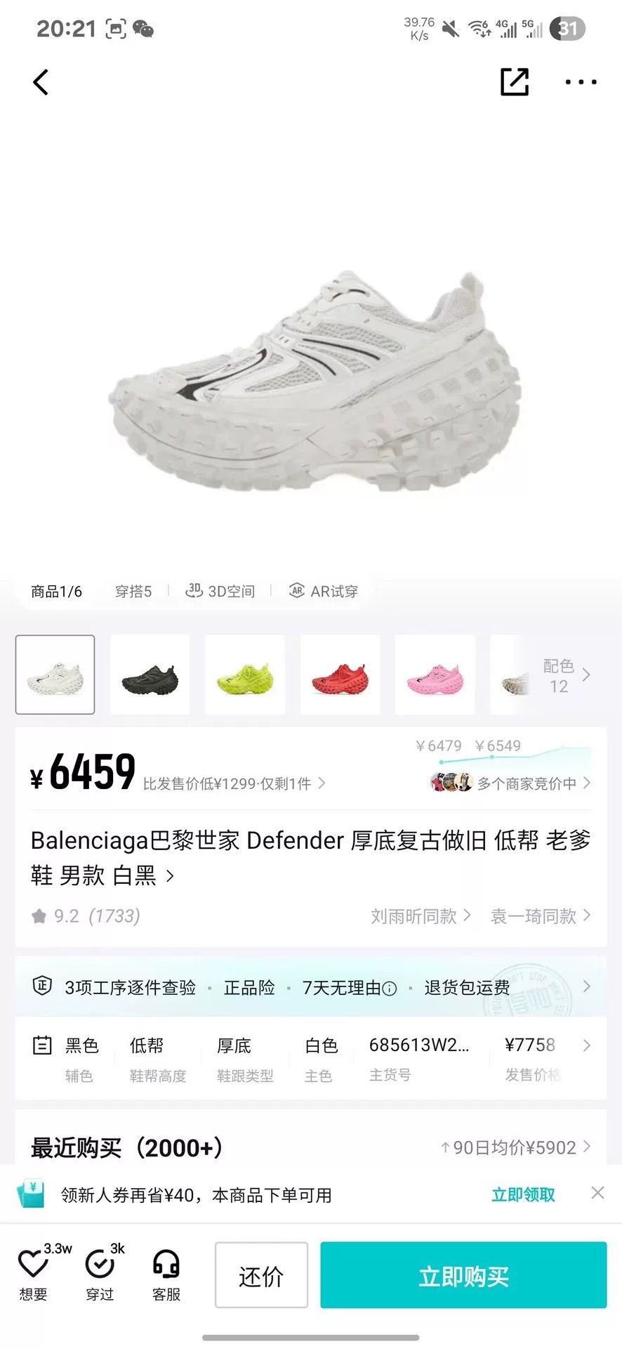Balenciaga Balenciaga Black Lowtop Sneakers 40 Men Size US 7.5 / EU 40-41 - 8 Thumbnail