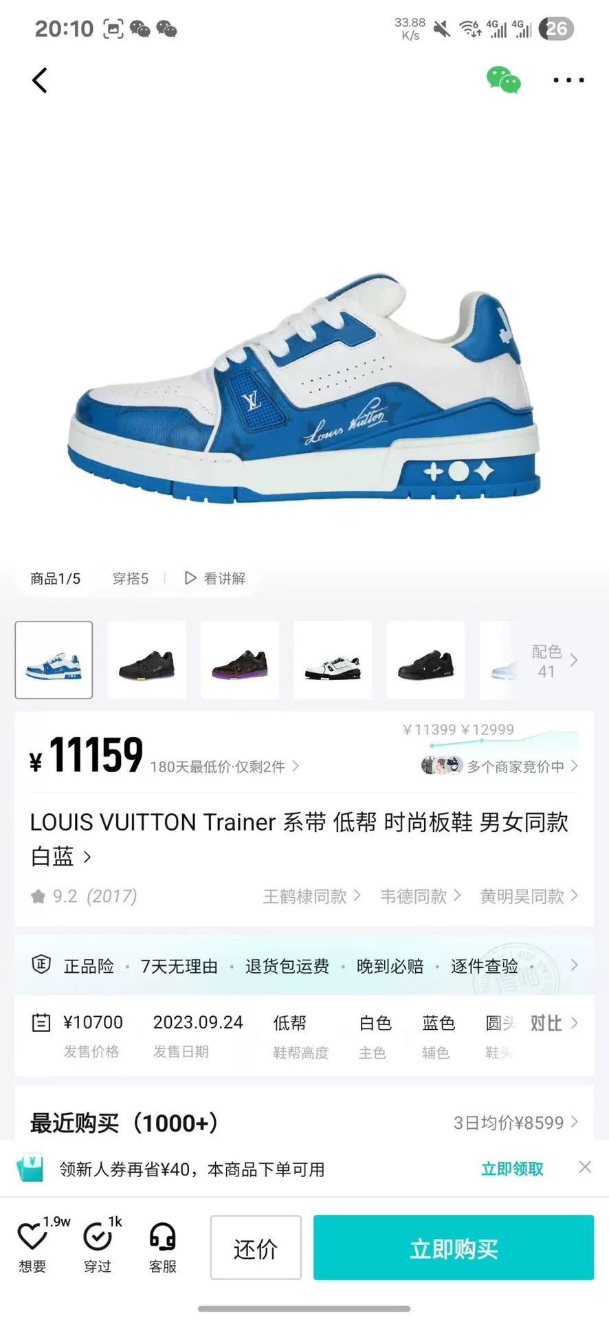 Louis Vuitton Louis Vuitton Training Blue Lowtop Sneakers 9 Men Size US 9 / EU 42 - 9 Thumbnail