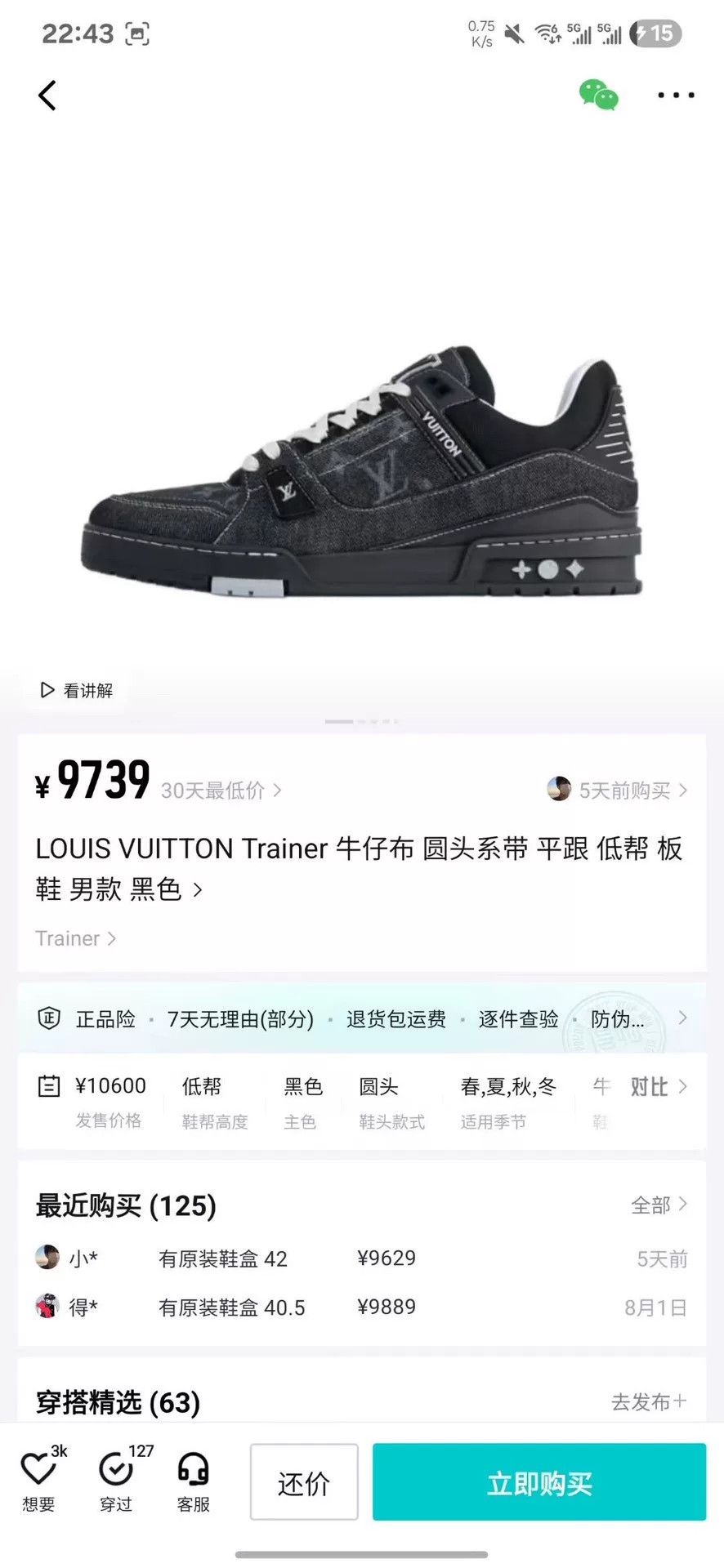 Louis Vuitton Louis Vuitton Training Black Lowtop Sneakers 25 Men Size US 10 / EU 43 - 9 Thumbnail