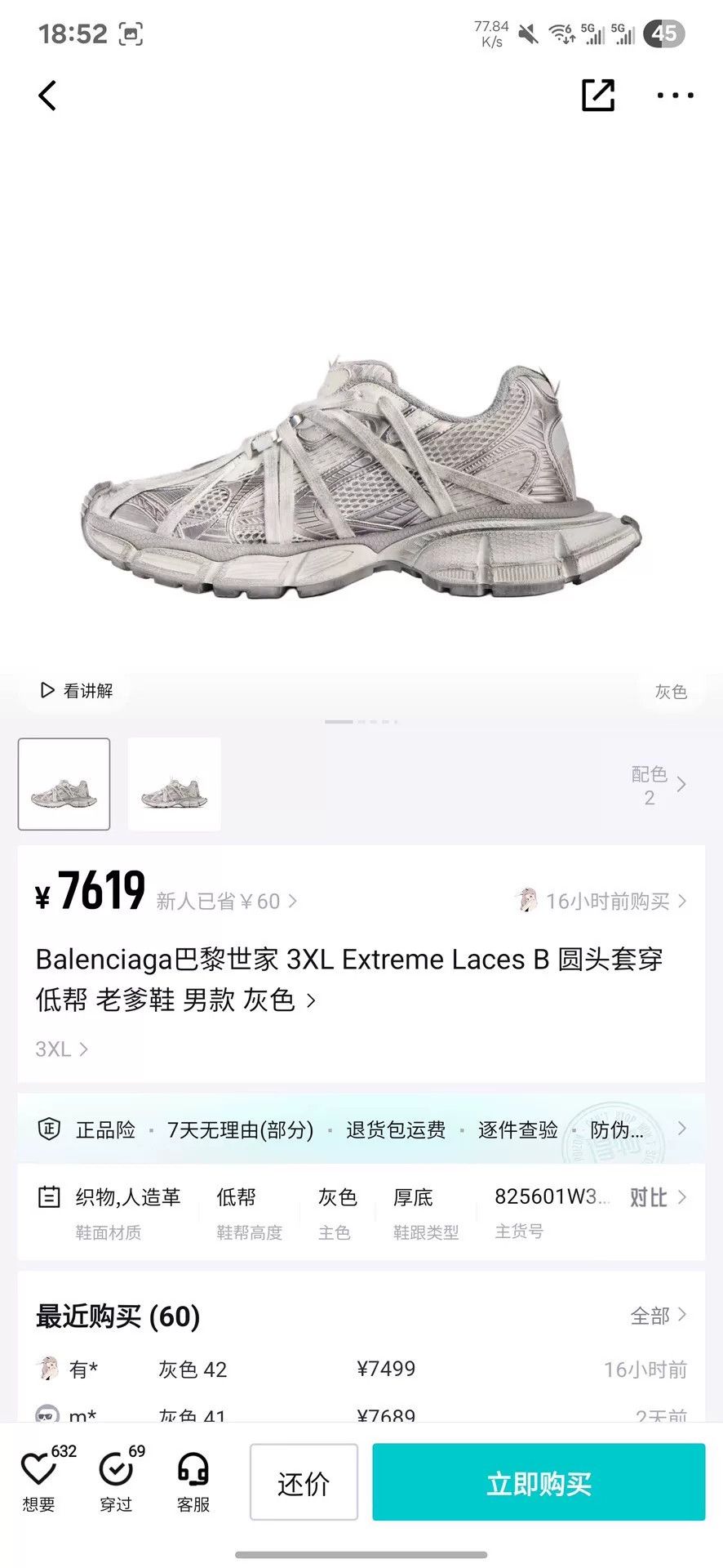 Balenciaga Balenciaga Metallic Multi Lowtop Sneakers XXXL Men Size US 10 / EU 43 - 8 Thumbnail