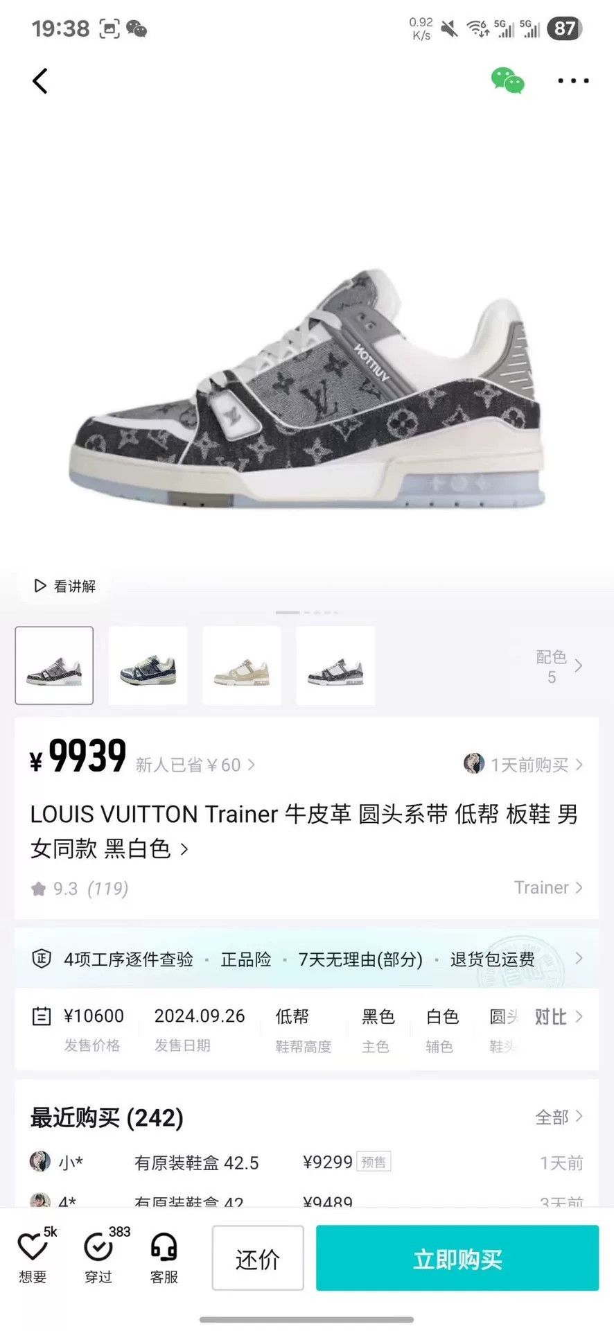Louis Vuitton Louis Vuitton Training White Lowtop Sneakers 40 Women Size US 9 / IT 39 - 9 Thumbnail