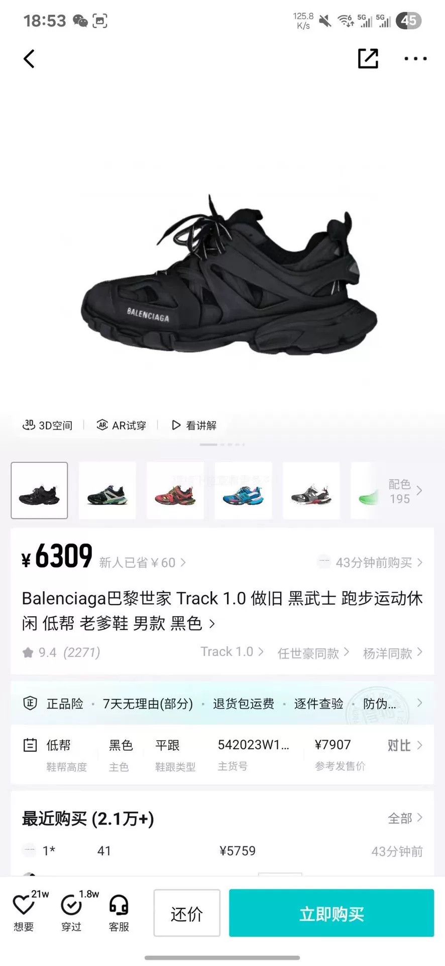 Balenciaga Balenciaga Black Lowtop Sneakers 39 Men Size US 6.5 / EU 39-40 - 8 Thumbnail