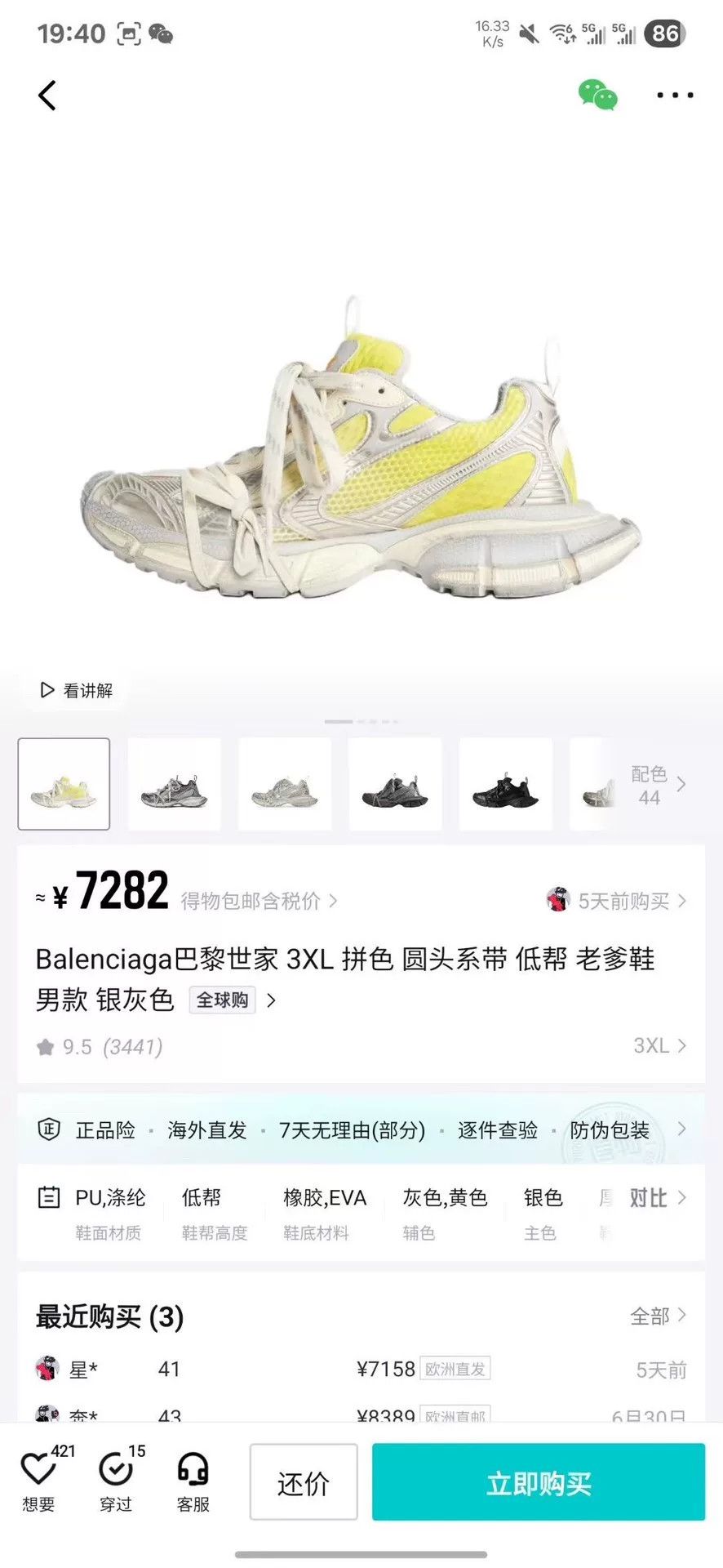 Balenciaga Balenciaga Silver Lowtop Sneakers XXXL Men Size US 10 / EU 43 - 8 Thumbnail