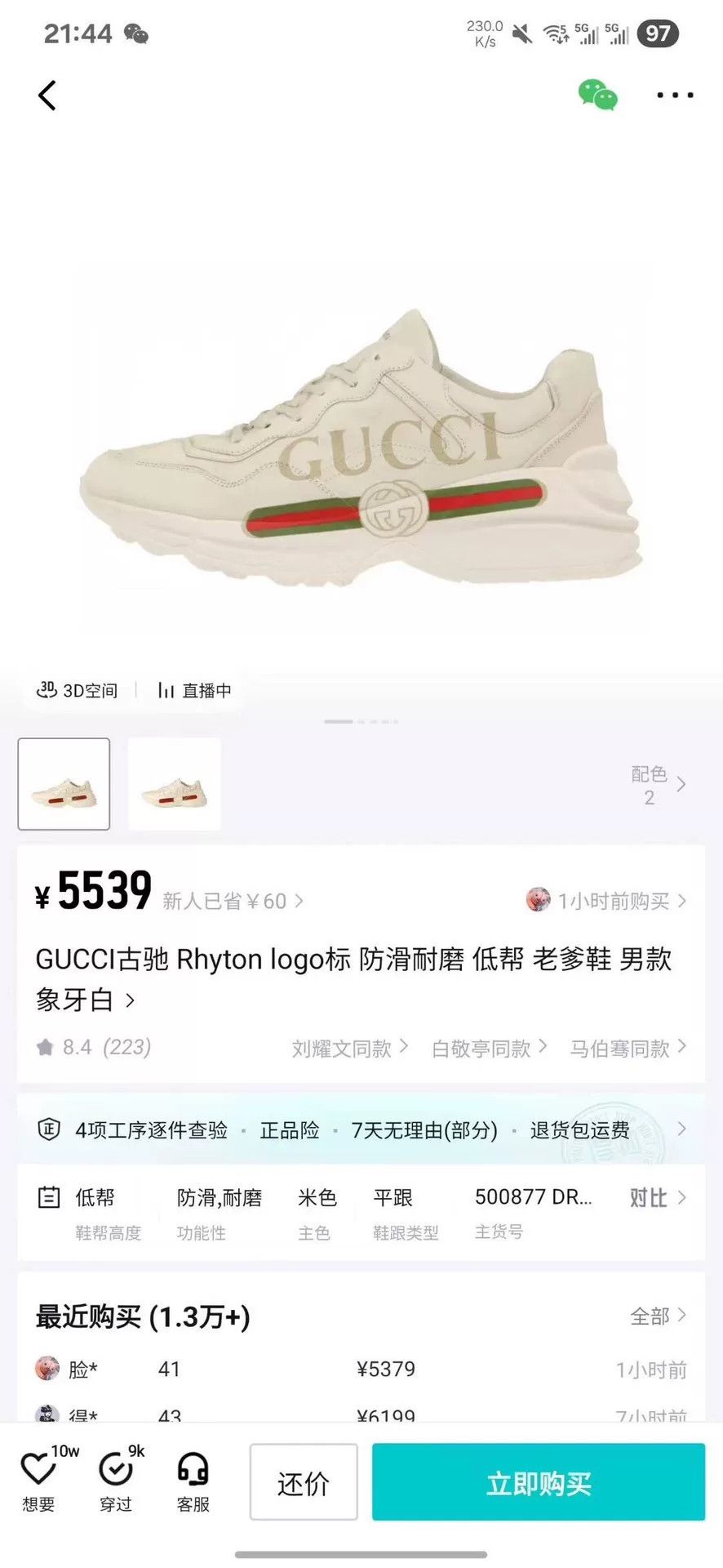 Gucci Gucci Lowtop Sneakers 41 Men Size US 8.5 / EU 41-42 - 8 Thumbnail