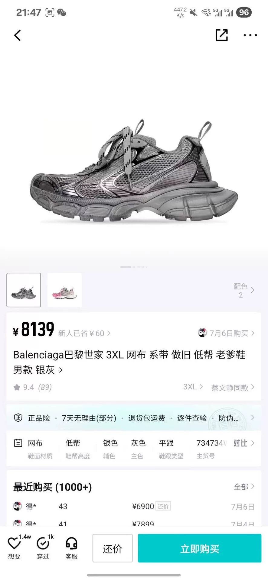 Balenciaga Balenciaga Silver Lowtop Sneakers XXXL Men Size US 10 / EU 43 - 8 Thumbnail