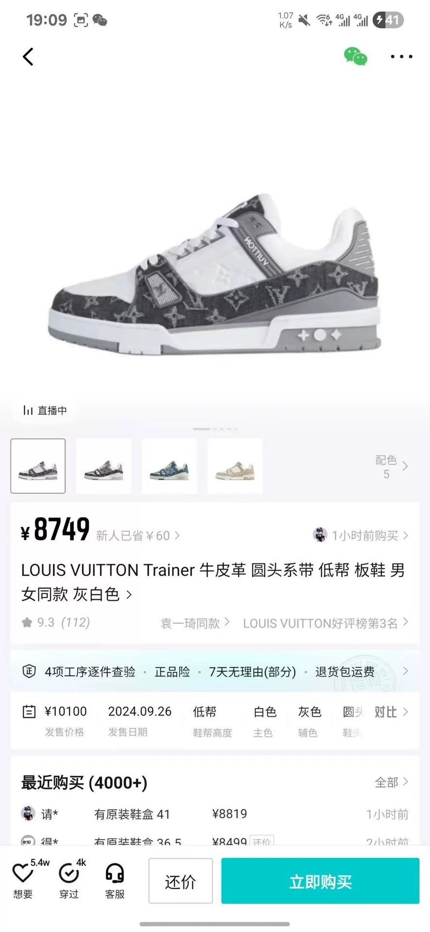 Louis Vuitton Louis Vuitton Training White Lowtop Sneakers 41 Men Size US 8.5 / EU 41-42 - 9 Thumbnail