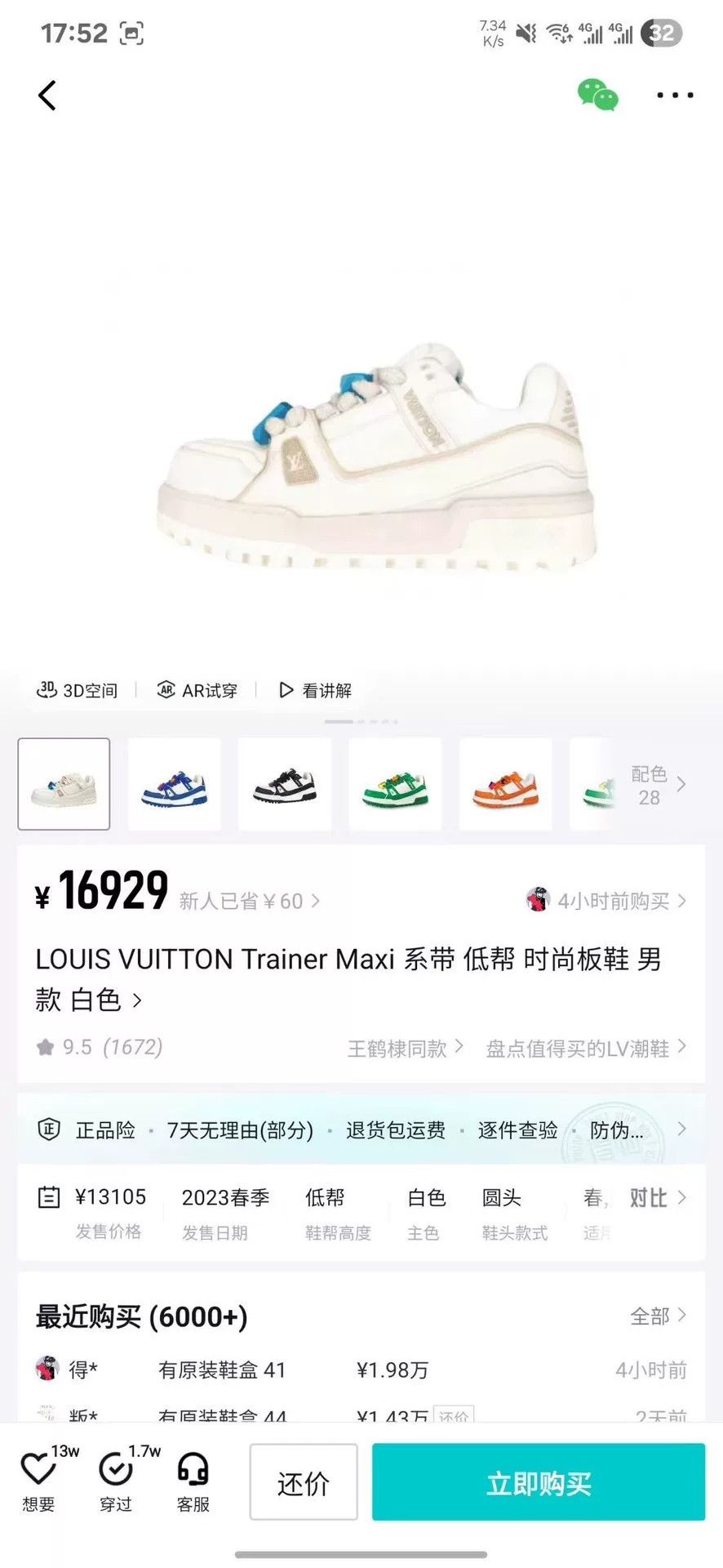 Louis Vuitton Louis Vuitton Training White Lowtop Sneakers 9.5 Men Size US 9.5 / EU 42-43 - 9 Thumbnail
