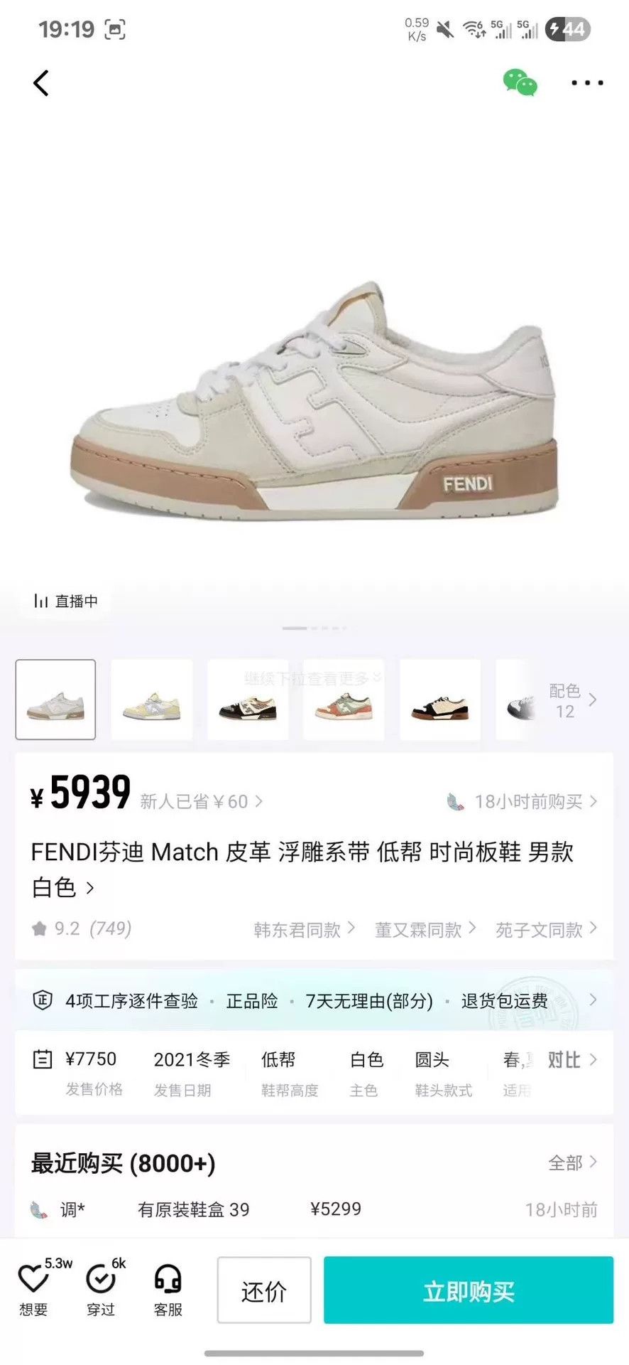Fendi Fendi White Lowtop Sneakers 11 Men Size US 11 / EU 44 - 8 Thumbnail