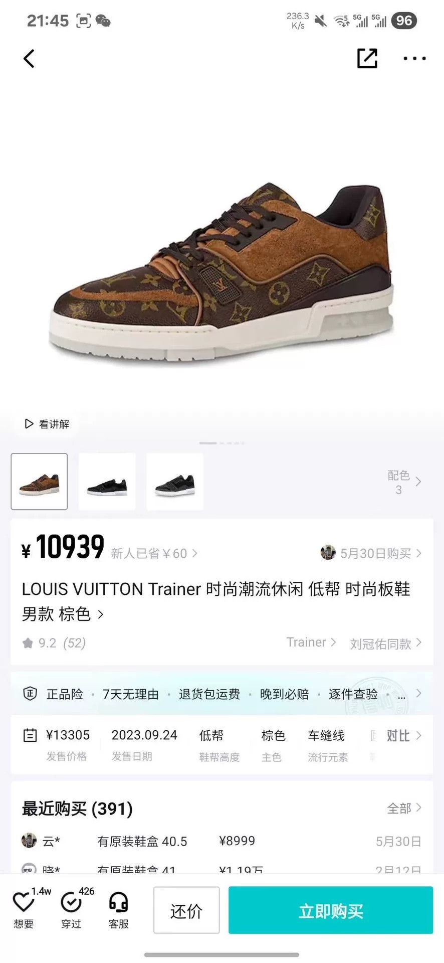 Louis Vuitton Louis Vuitton Training Brown Lowtop Sneakers 11 Men Size US 11 / EU 44 - 8 Thumbnail