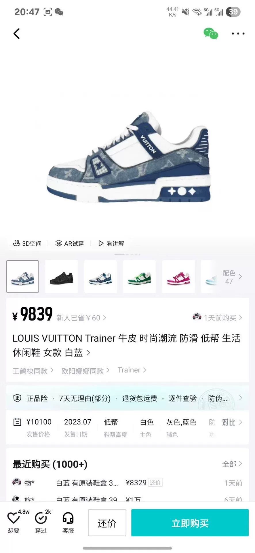 Louis Vuitton Louis Vuitton Training Blue Lowtop Sneakers 40 Men Size US 7.5 / EU 40-41 - 8 Thumbnail